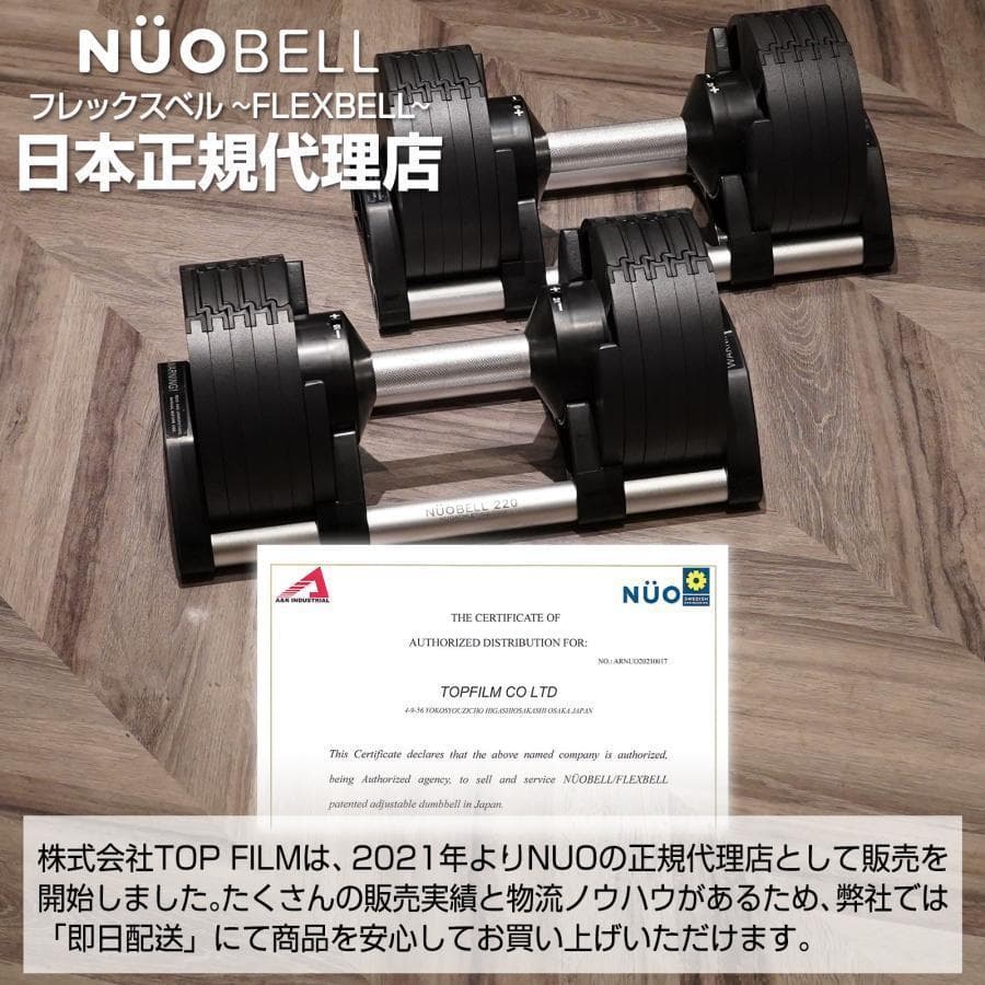 フレックスベル20kg 単品NUO正規代理店 可変式ダンベル 筋トレR1443