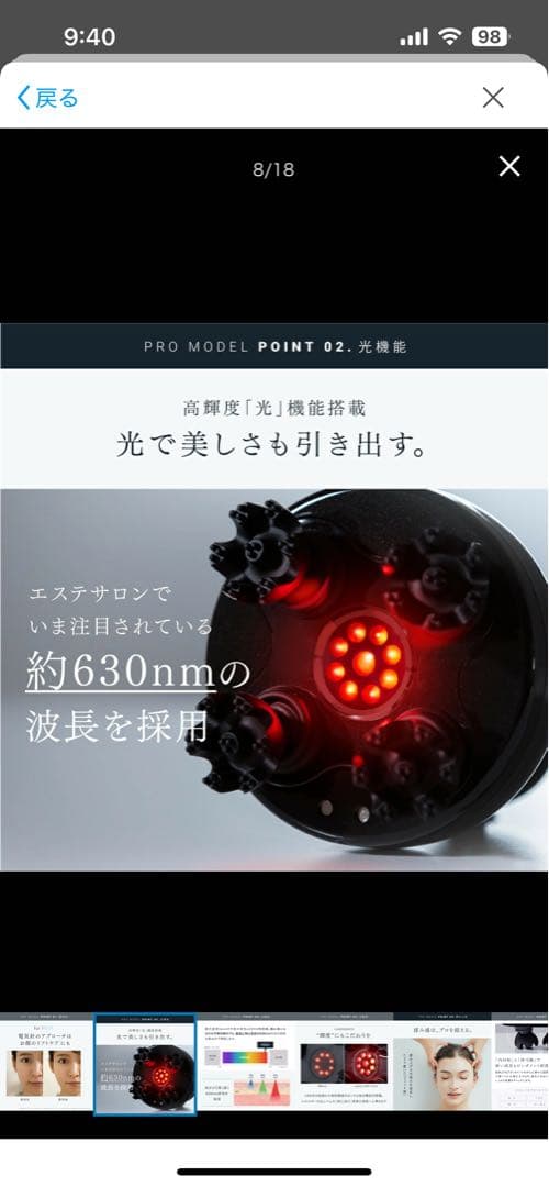 ほぼ未使用・美品◎MYTREX EMS HEADSPA PRO 電気針ヘッドスパ