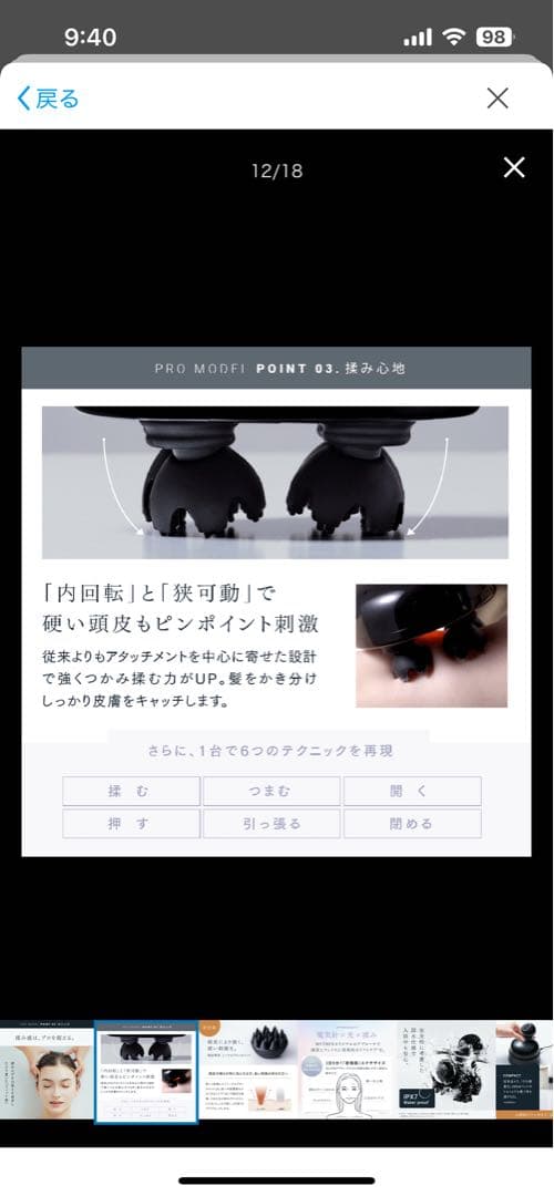 ほぼ未使用・美品◎MYTREX EMS HEADSPA PRO 電気針ヘッドスパ