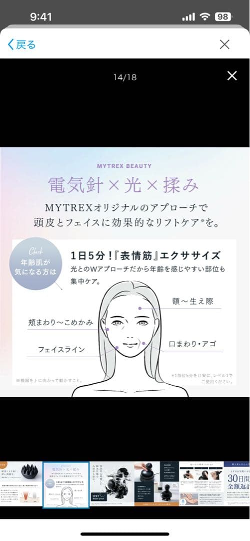 ほぼ未使用・美品◎MYTREX EMS HEADSPA PRO 電気針ヘッドスパ