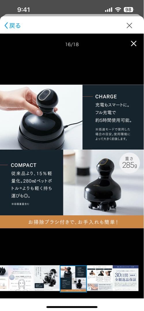ほぼ未使用・美品◎MYTREX EMS HEADSPA PRO 電気針ヘッドスパ