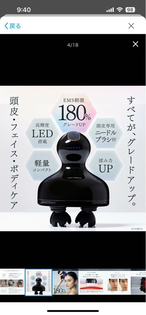 ほぼ未使用・美品◎MYTREX EMS HEADSPA PRO 電気針ヘッドスパ