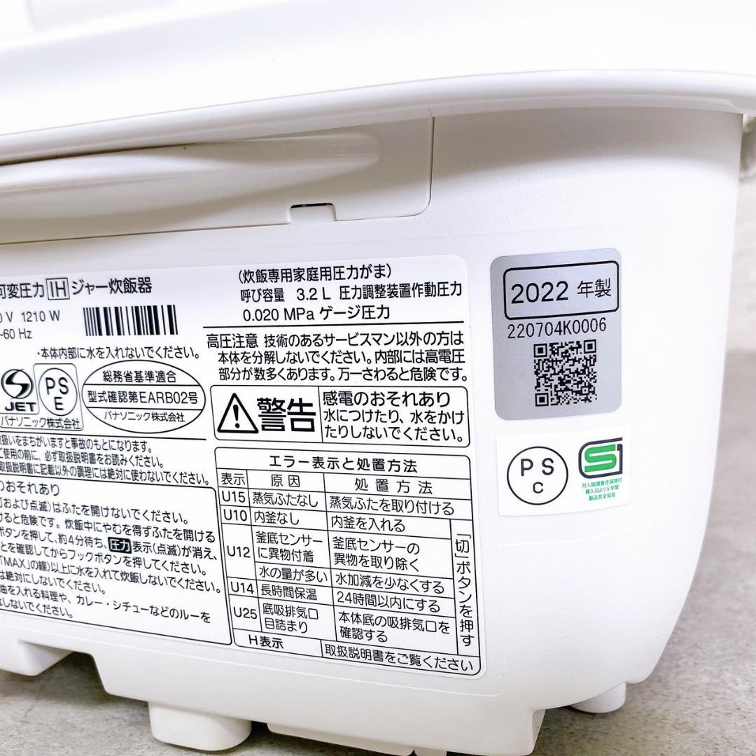 展示未使用品　パナソニック 可変圧力IHジャー炊飯器 SR-MPW102-W