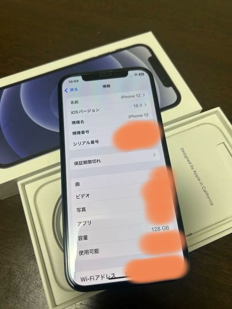 イタチ.ウチハ　 iPhone 12 128GB 2台　ブルー　グリーン