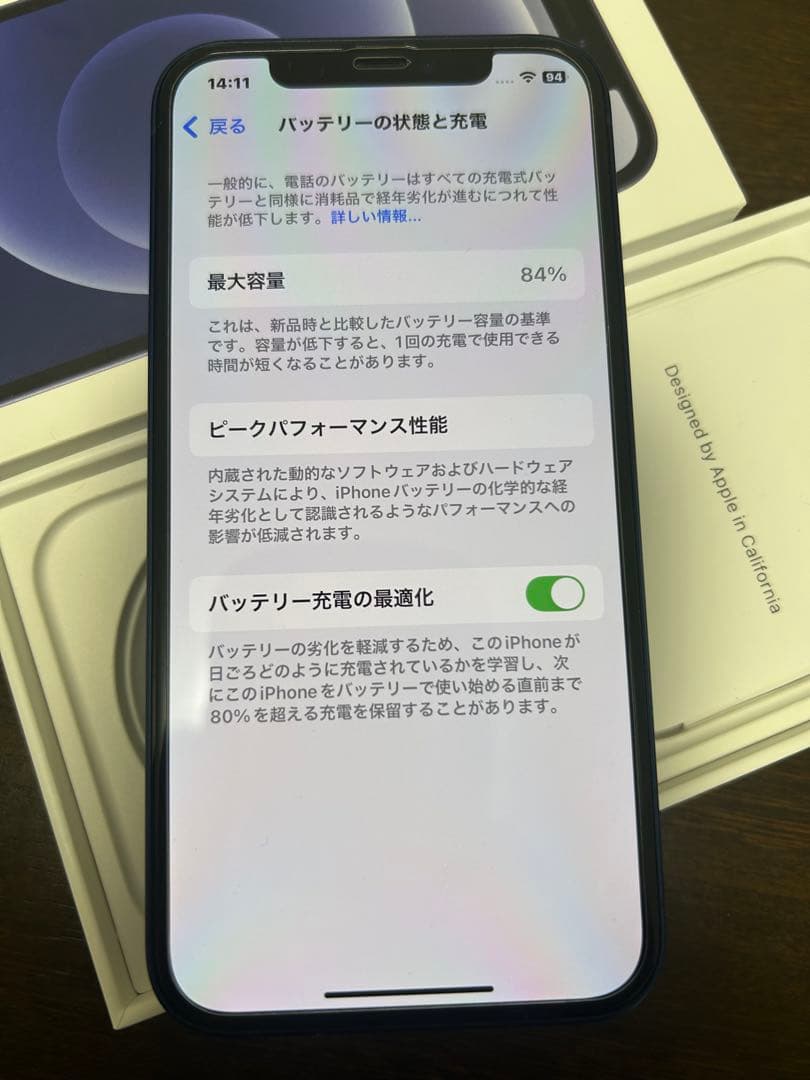 イタチ.ウチハ　 iPhone 12 128GB 2台　ブルー　グリーン