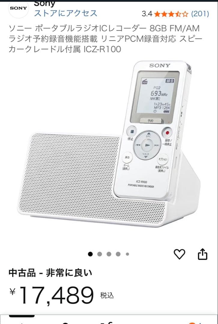 動作品/SONY/ソニー/ICZ-R100/ポータブル ラジオ レコーダー