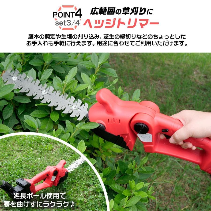 高枝切りバサミ チェーンソー電動ハサミ 草刈り 芝刈り 充電式 延長棒66