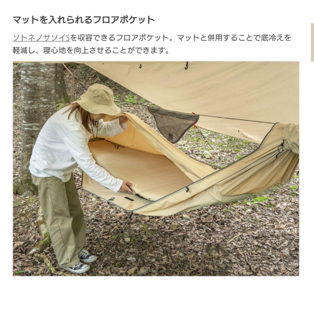 DOD いつかのハンモック