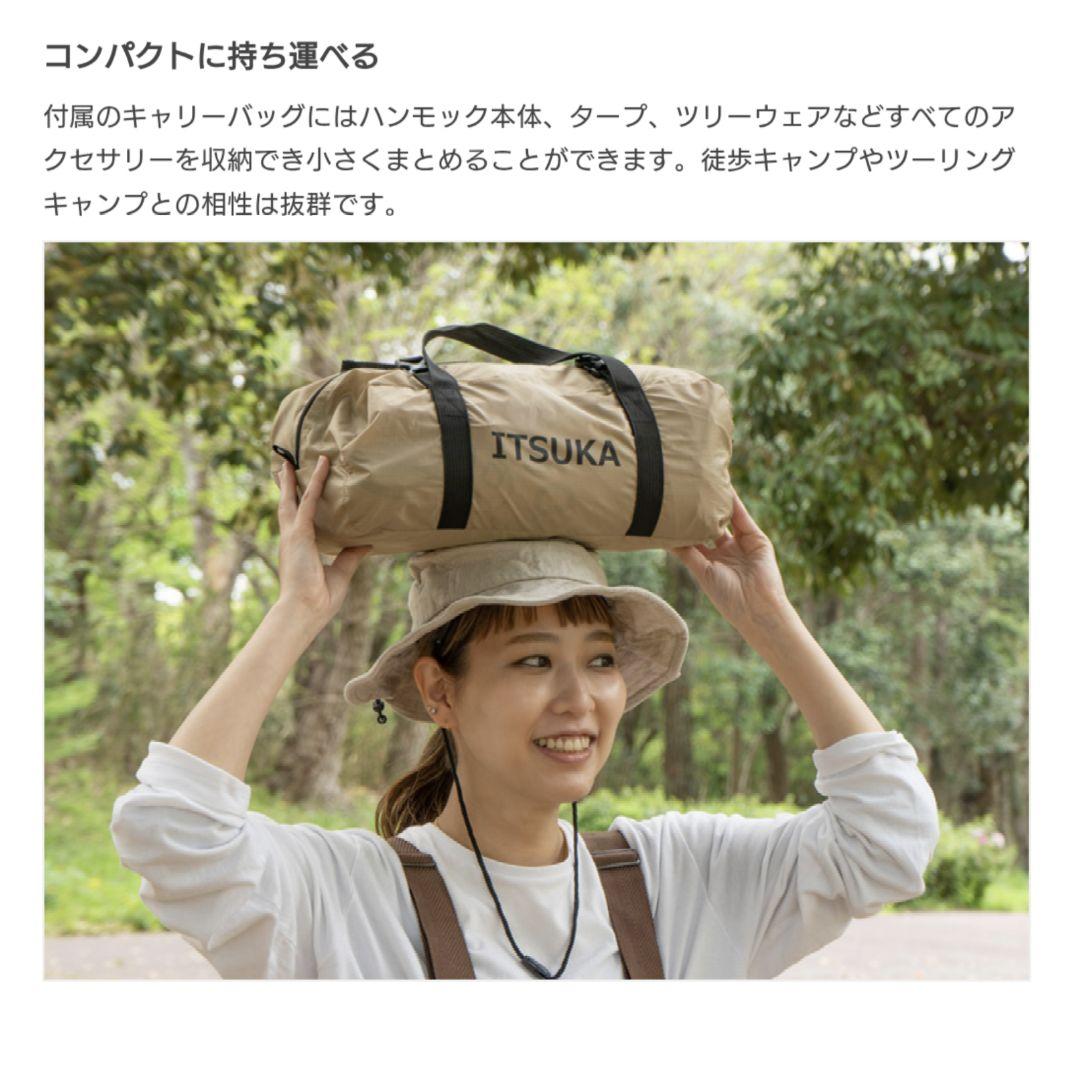 DOD いつかのハンモック