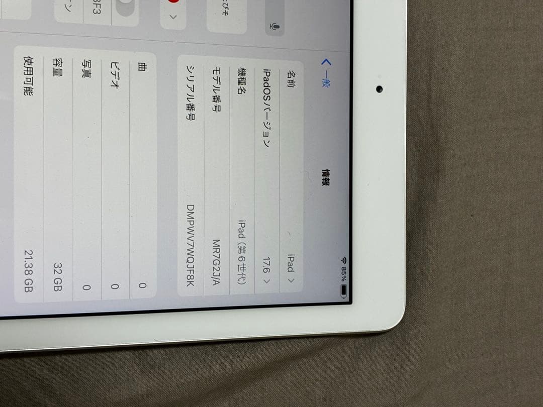【動作確認済み】iPad第6世代　32GB シルバー