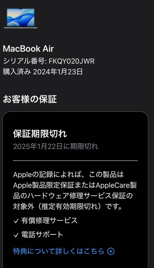 極美品　MacBook Air M2 2023 MQKR3J/A