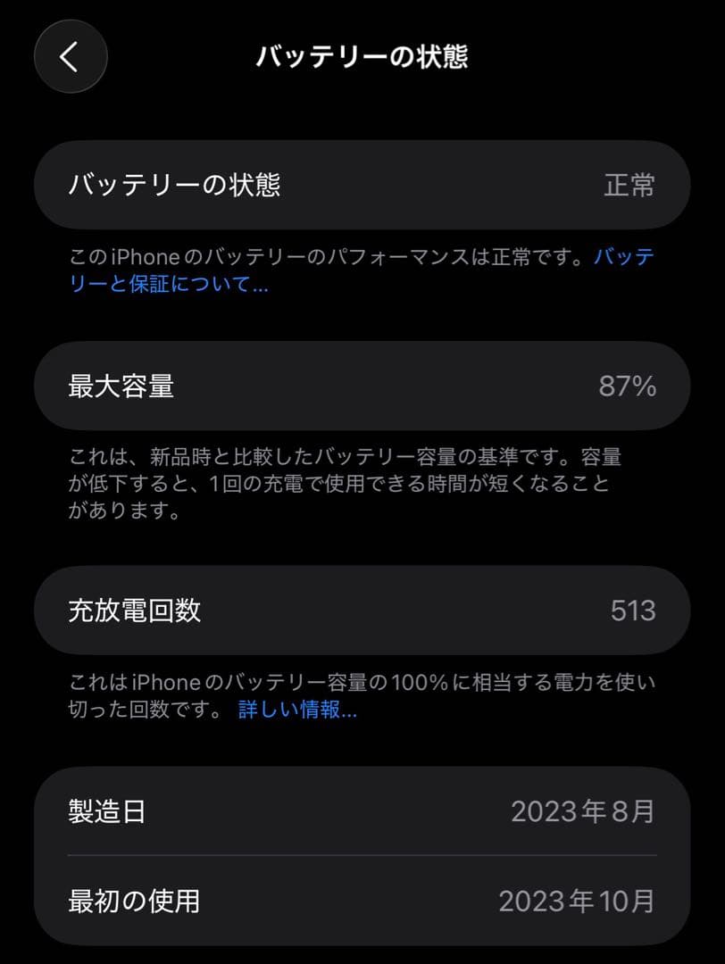【ケース付】iPhone 15 pro max 256GB ナチュラルチタニウム