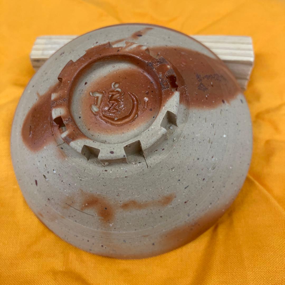 酒器　備前焼　盃　備前市重要無形文化財　小西陶蔵　造　共箱　栞付　N1027SK