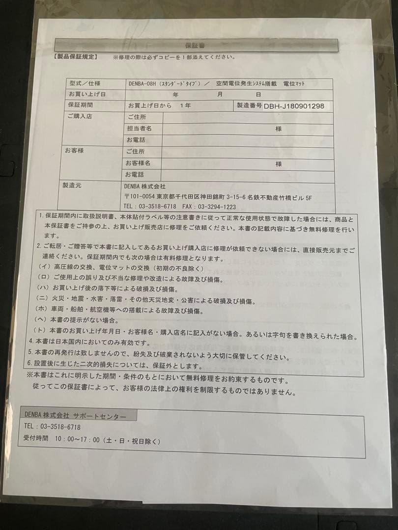 専用になります(^^) DENBA スタンダード