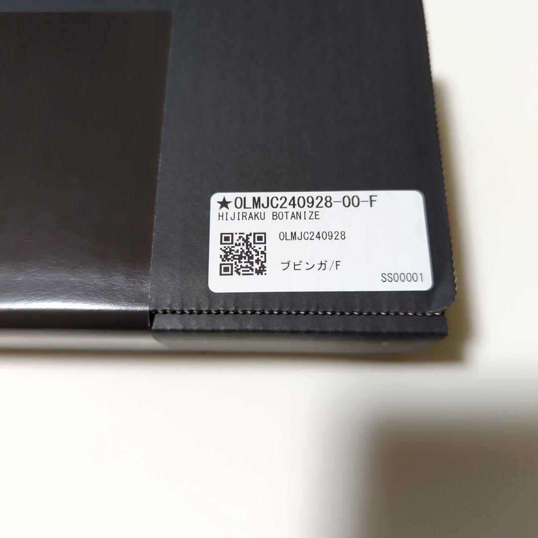 新品・未開封　BOTANIZE OLDMOUNTAIN HIJIRAKU