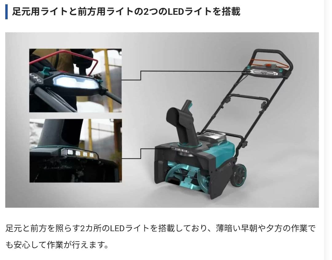 マキタ 充電式除雪機 MSN001GZ