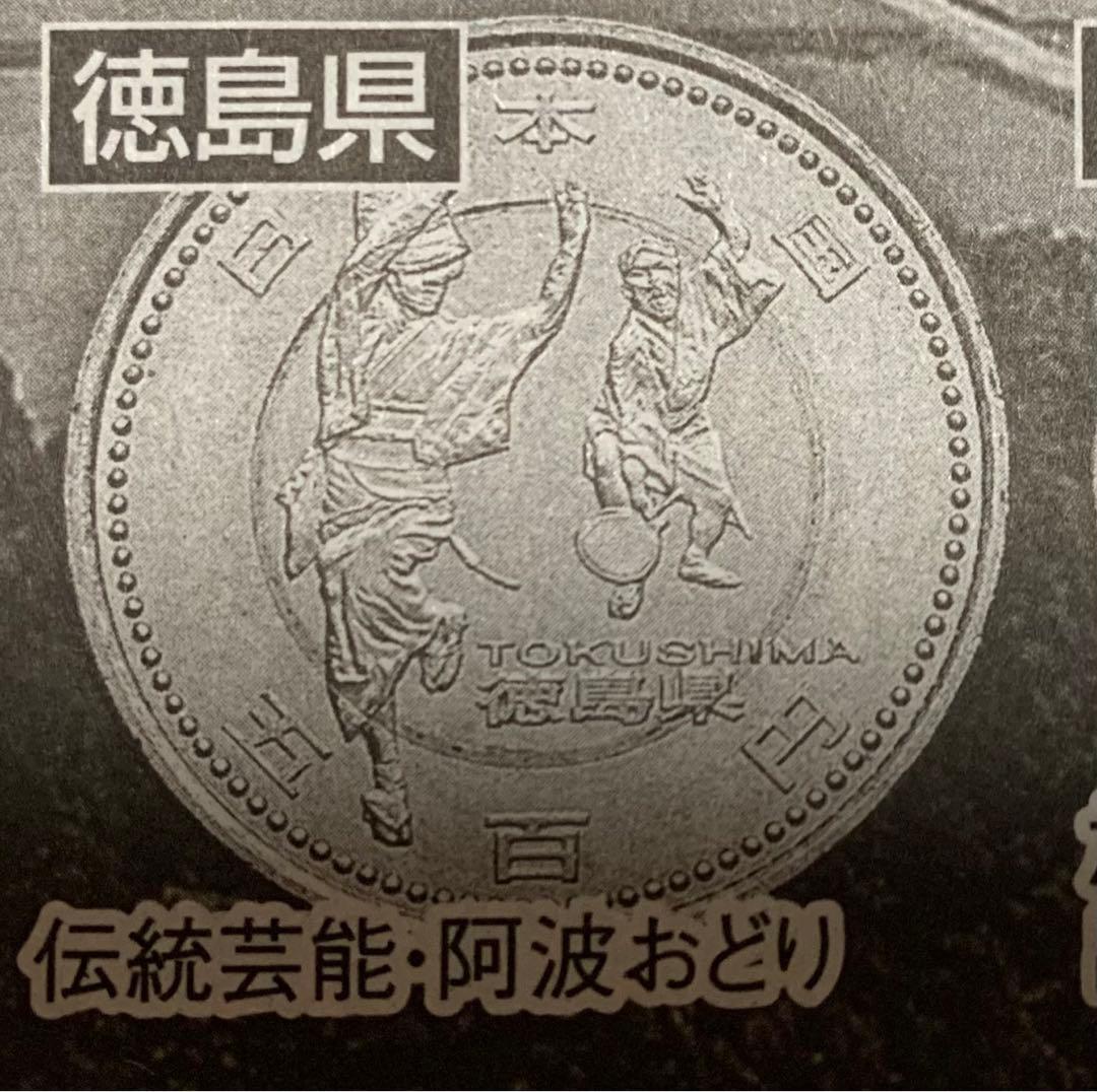 地方自治60周年プルーフ硬貨　佐賀・石川・三重の12枚