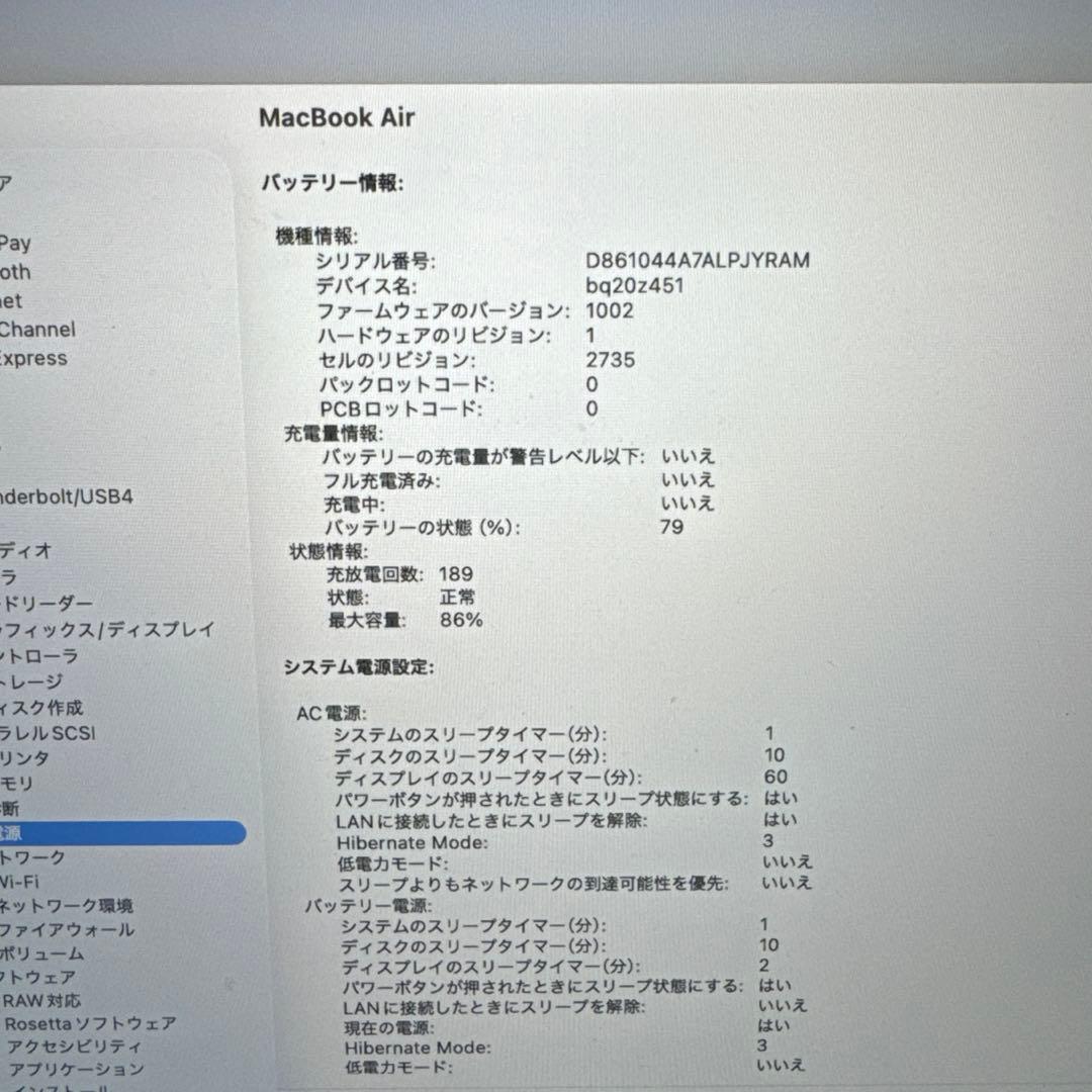 【美品】MacBookAir M1 2020 シルバー 16GB/256GB
