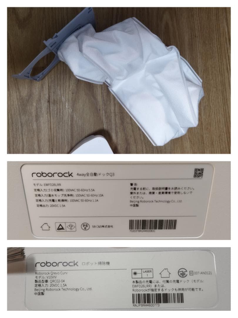 Y☆664 ロボロック Roborock ロボット掃除機 未使用品