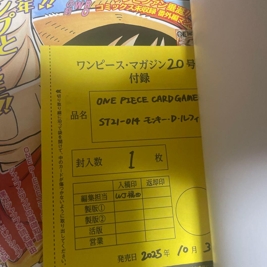 ONE PIECE magazine 付録付き　2点セット！