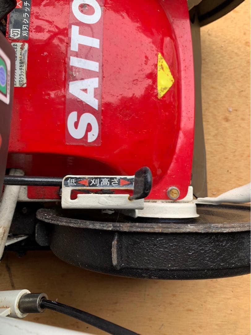 クボタ自走式草刈機 SGC-S 301〜引き取り限定〜