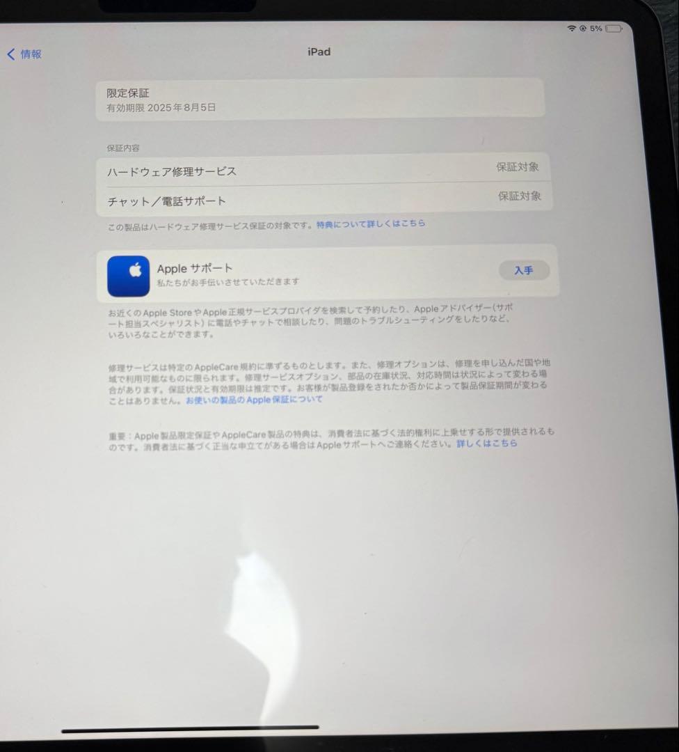 iPad Air13インチ（M2）Wi-Fi+Cellular 256㎇