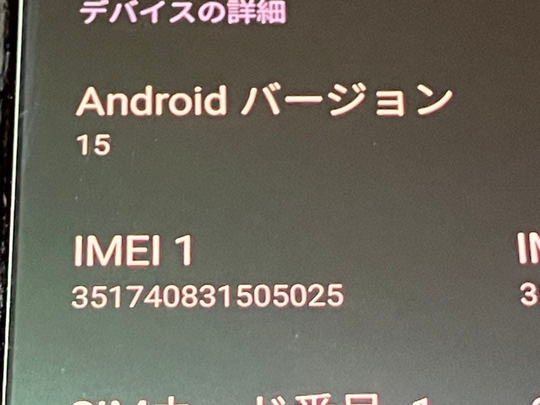 新品同様 CMF Phone 1 ブラック 8GB/128GB SIMフリー