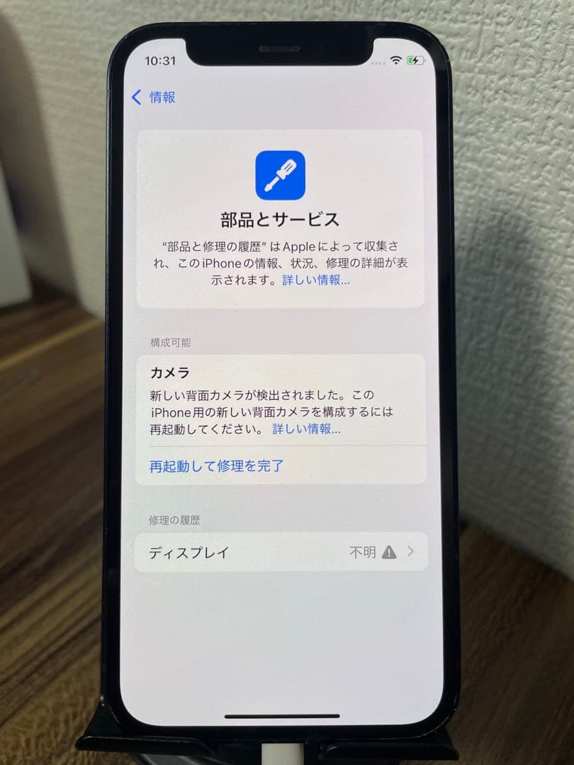 M5【即日発送】バッテリー100%iPhone12mini ブラック256GB