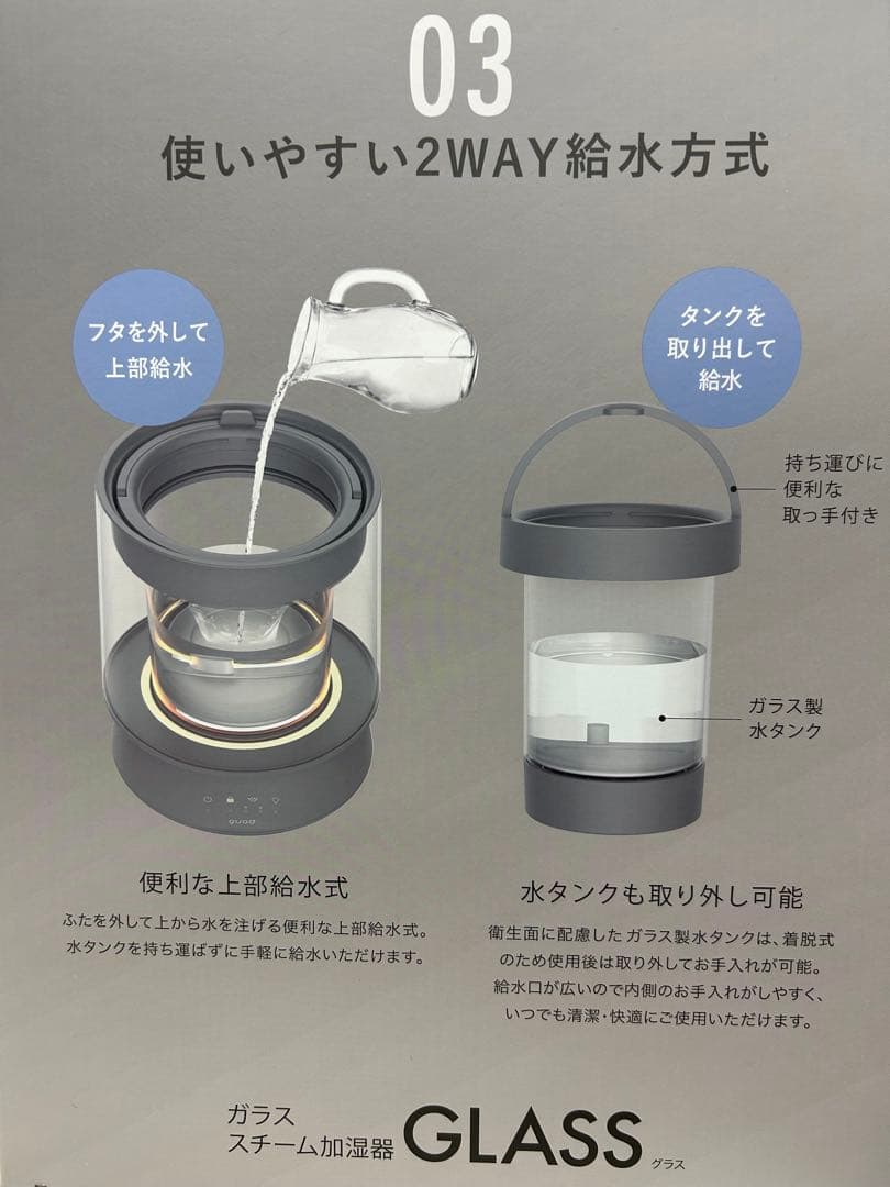QUADSクワッズガラススチーム加湿器QSY549GY 未使用品　グレー