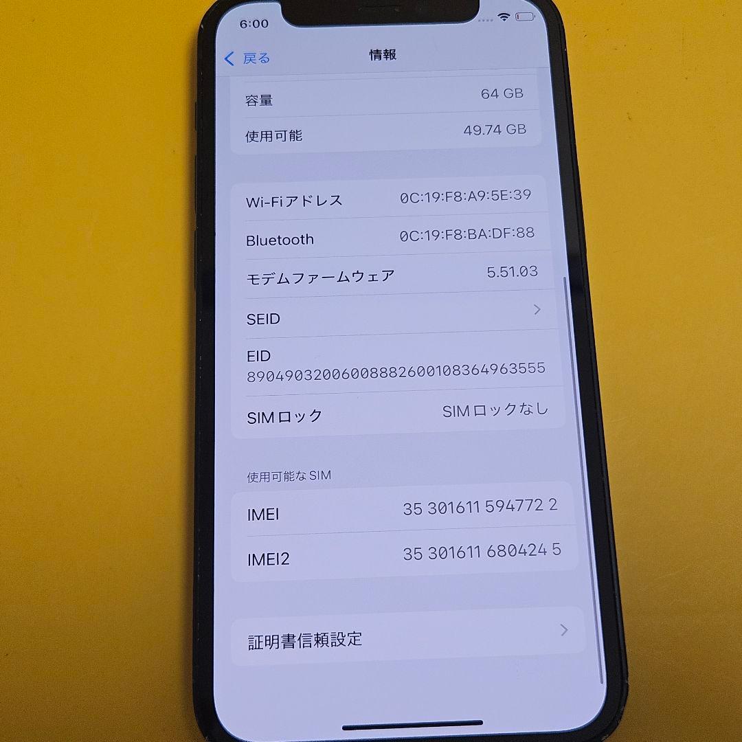iPhone 12 mini 64GB｜24時間以内発送!#722