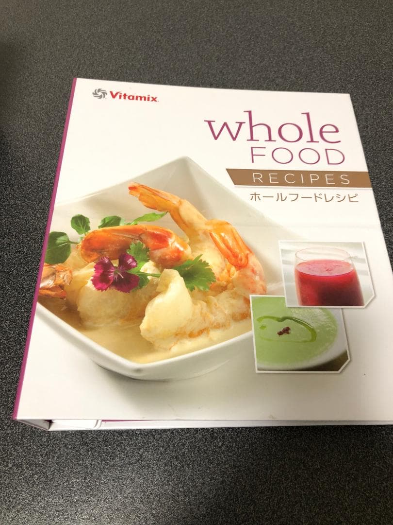 VitamixバイタミックスTNC5200 (VM0111 )