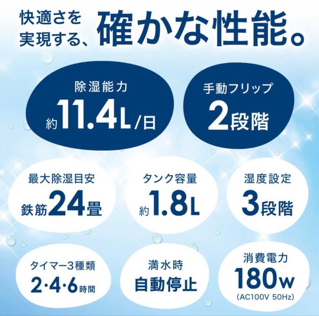 【2025.6月購入】6/29発送可能 アイリス 除湿機AR-30HC ホワイト