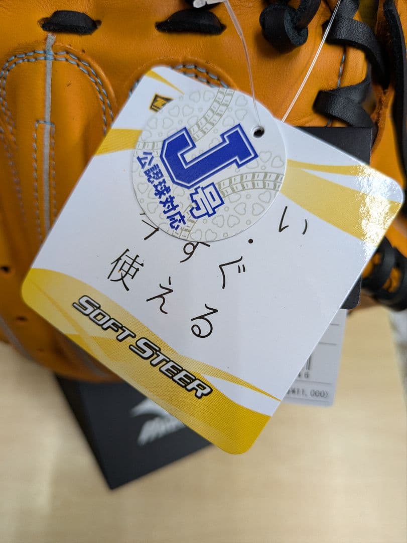 ZETT 少年軟式野球 キャッチャーミット　オレンジ