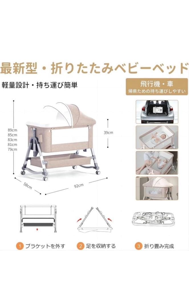 AORTD ベビーベッド　折りたたみ　添い寝　寝具　セット売り