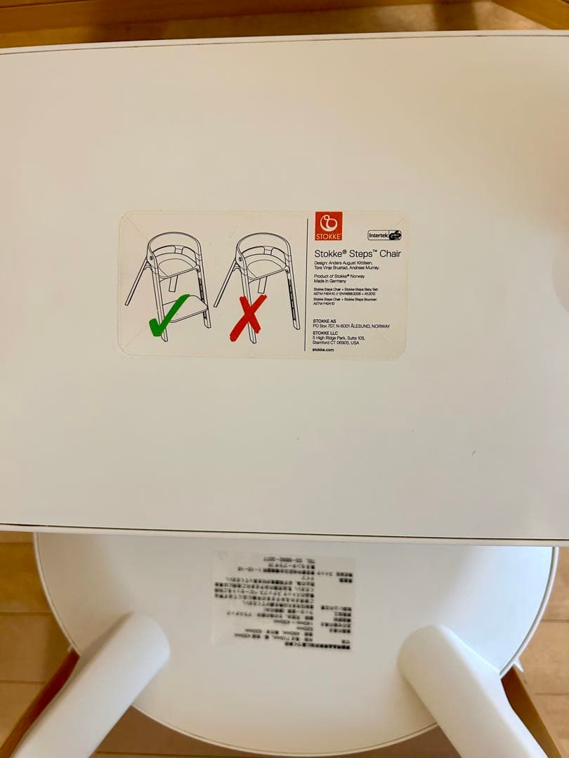 【組み立て不要！】たのメル便/Stokke Steps ハイチェア／六角レンチ付