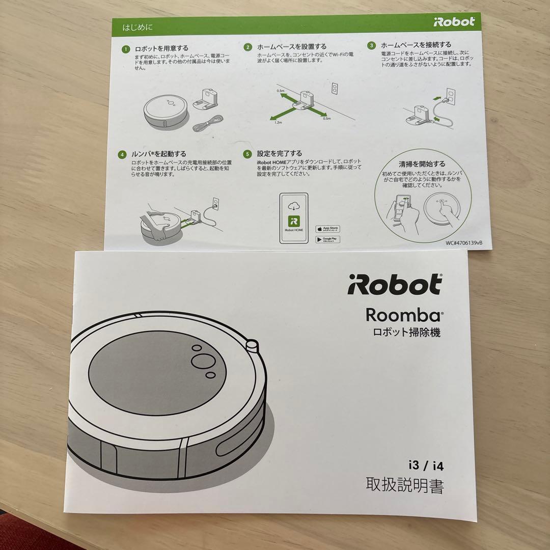 Roomba i3 動作確認済
