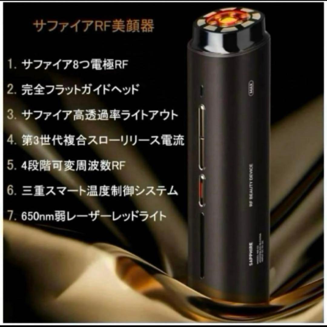 RF美顔器 ラジオ波 EMS 赤外線LED IPX6防水 家庭用美容機器
