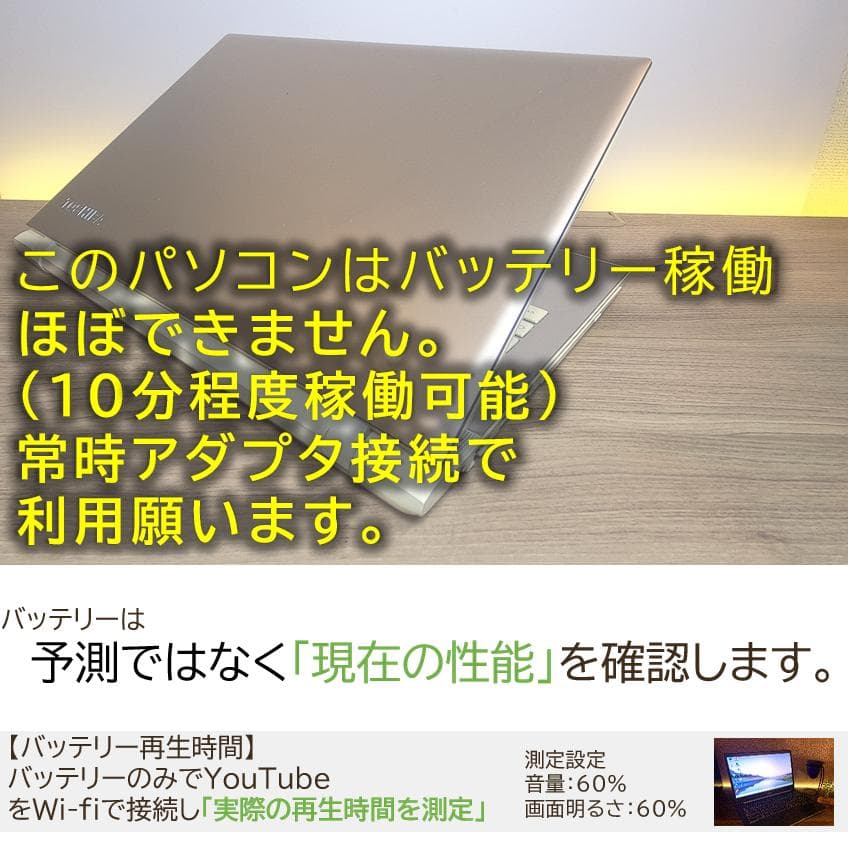 [希少]純正リカバリした東芝ノートパソコン高音質でオフィス付きWindows11