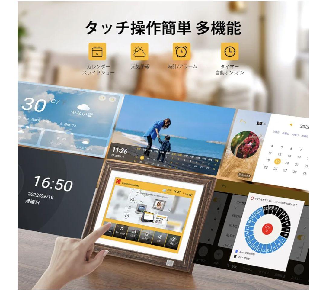 KODAK デジタルフォトフレーム9.7Inch Advance Digital