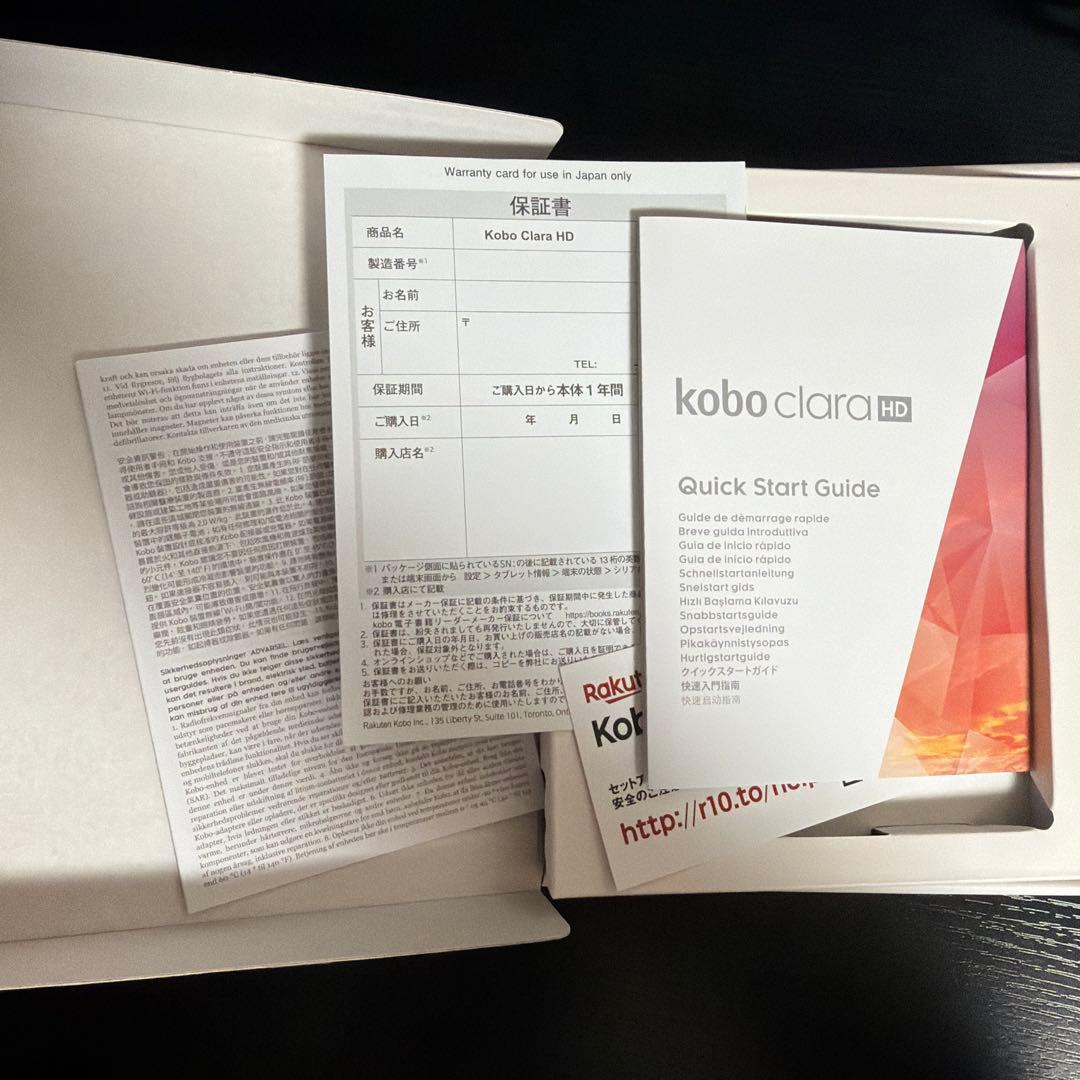 Rakuten Kobo 電子書籍リーダー 本体+ケース