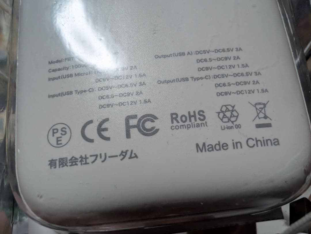 モバイルバッテリー　7個セット　gigastone エレコムフリーダム CIO