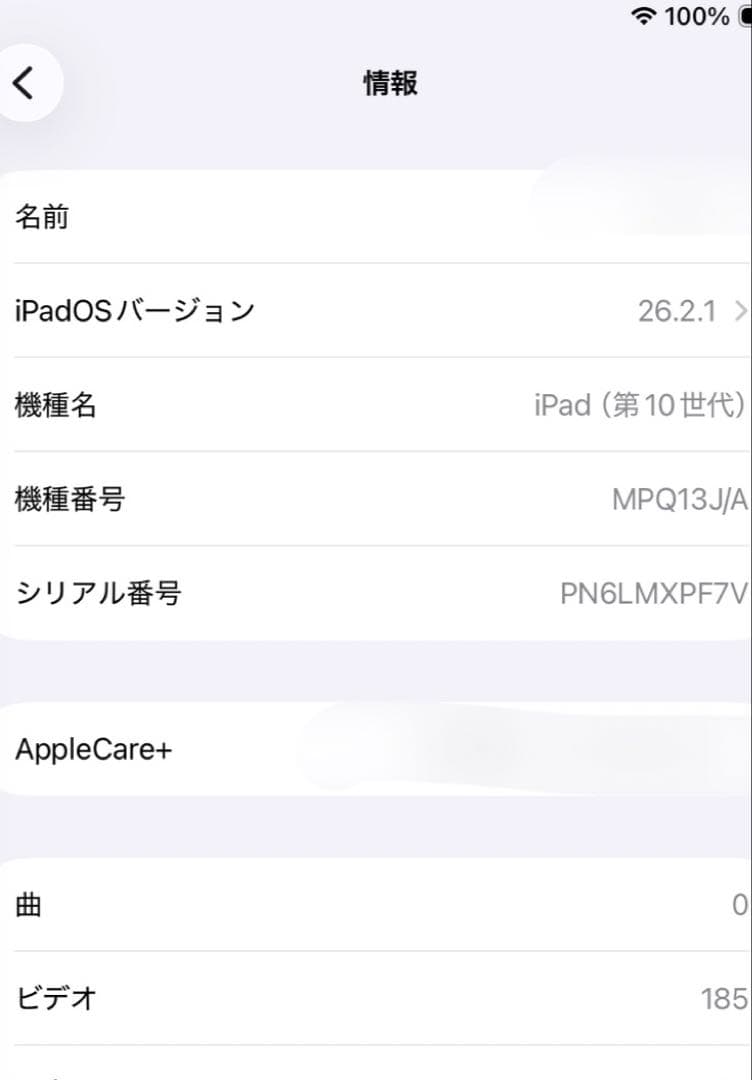 iPad 第10世代 本体 wifiモデル & iPad pencil