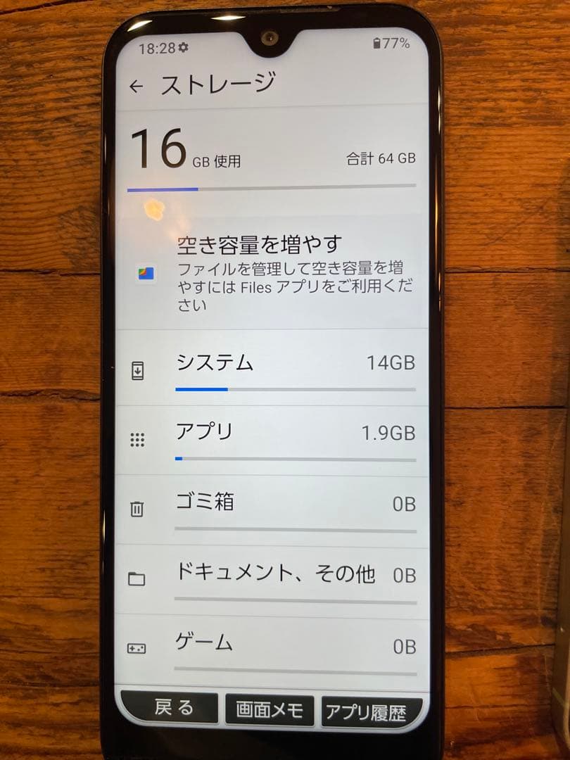 しつこくKYOCERA かんたんスマホ３ A205KC