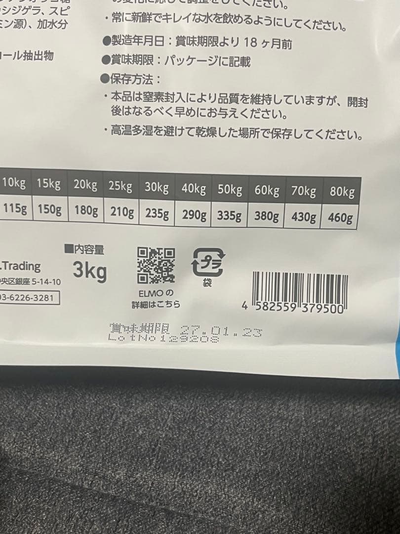 ELMO リッチインチキン ドライフード 3kg×2袋800g×2袋