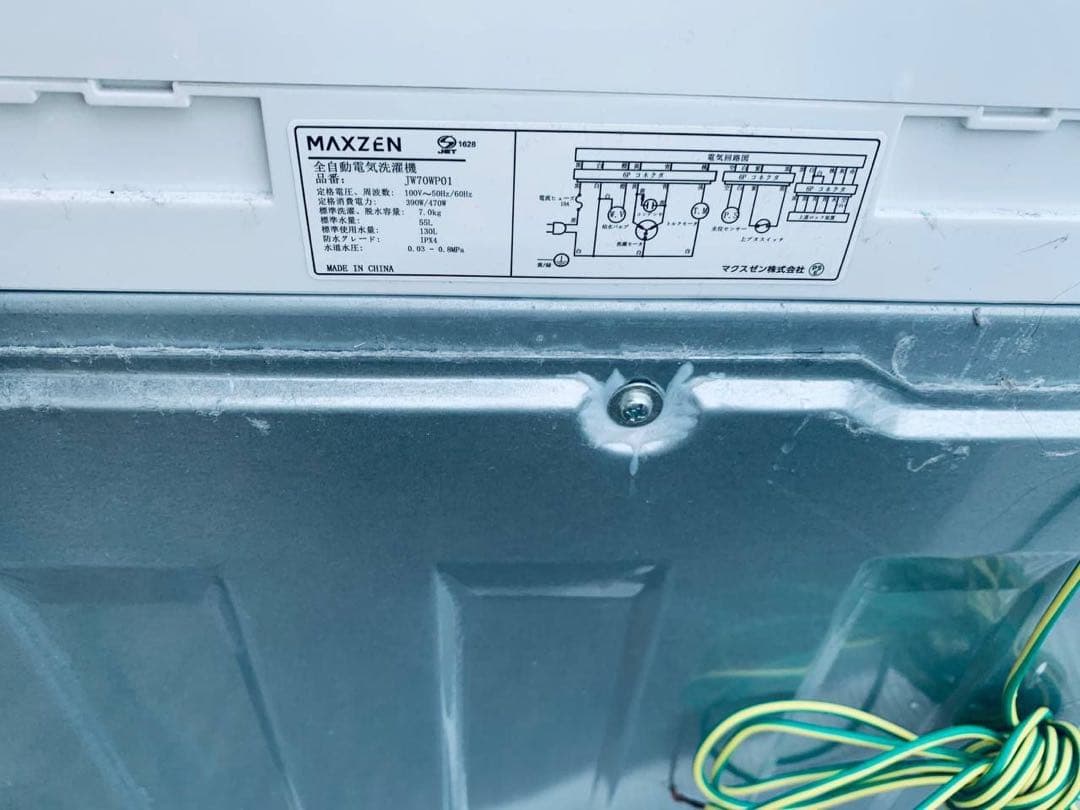 ♦maxzen 洗濯機【2022年製】JW70WP01