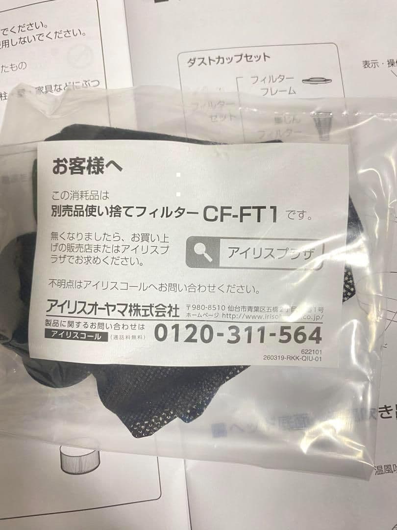 アイリスオーヤマ 布団クリーナー ダニちりセンサー サイクロンストリーム 掃除機