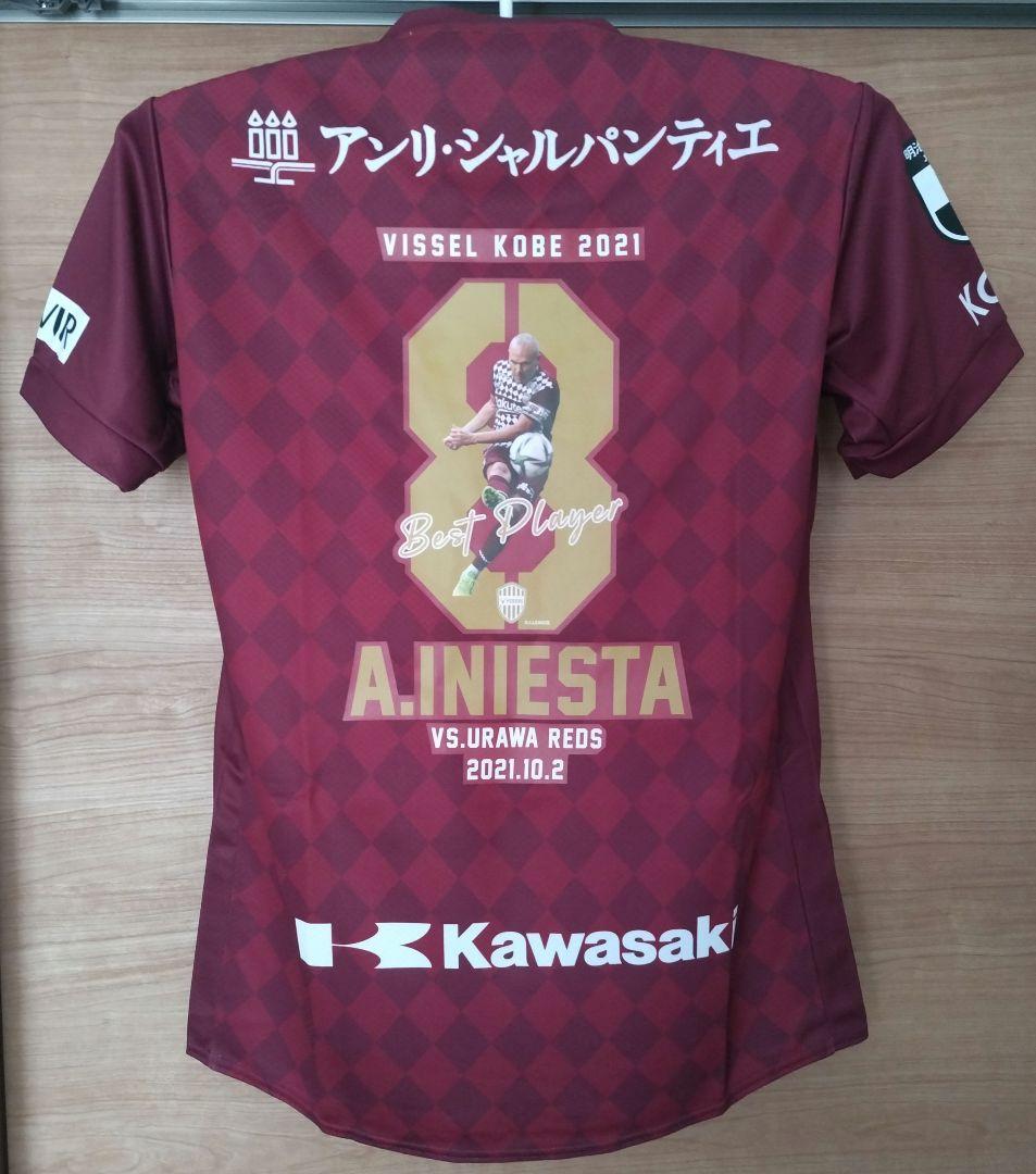 ヴィッセル神戸　イニエスタ選手ユニフォーム