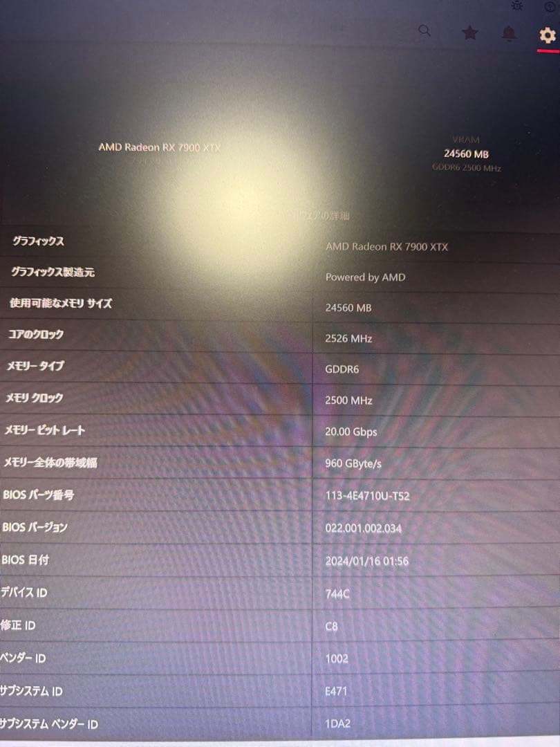 グラフィックボード・グラボ・ビデオカード Radeon RX 7900 XTX GAMING OC 24GB GPU