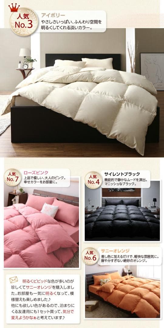 65万セット突破！大人気！お得な羽根布団8点セット【シングル】24