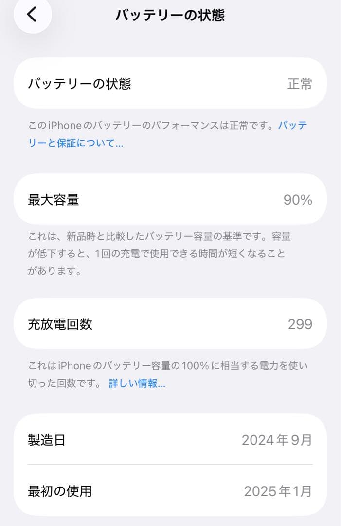 新春!!美品♡iPhone15 128GB ブラック